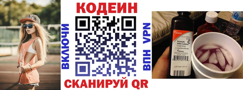 Кодеин напиток Lean (лин) Купить закладки Моршанск
