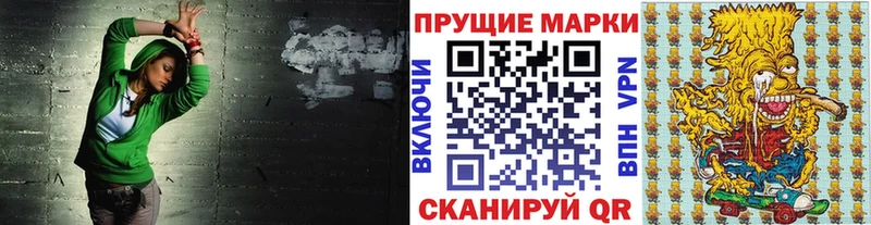 Марки 25I-NBOMe 1,5мг  Купить  Моршанск 